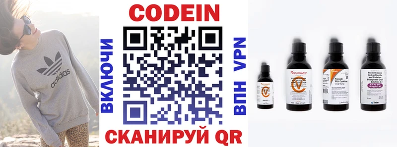 Кодеиновый сироп Lean Purple Drank  Купить закладки  Адыгейск 