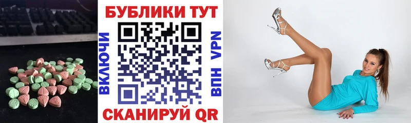 Купить где  Адыгейск  Ecstasy круглые 